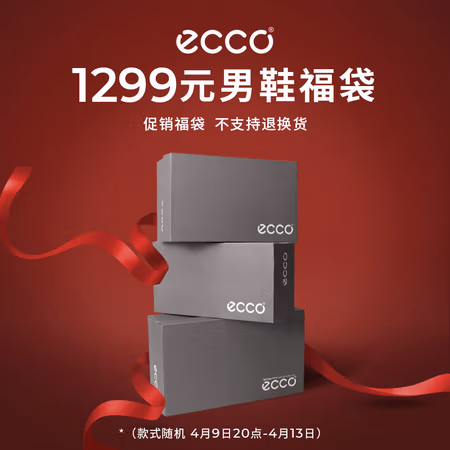 ecco 男鞋到手价1299元限量福袋(内含2双鞋) 随机