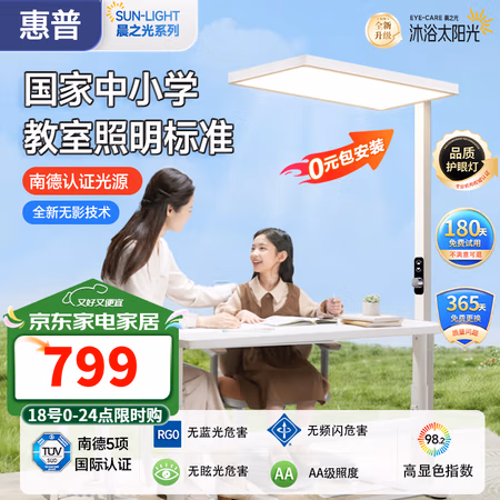 移动端、京东百亿补贴:惠普 全光谱落地护眼灯立式台灯儿童学习阅读书灯钢琴大路灯 普瑞光源-100w珍珠白大路灯-无极