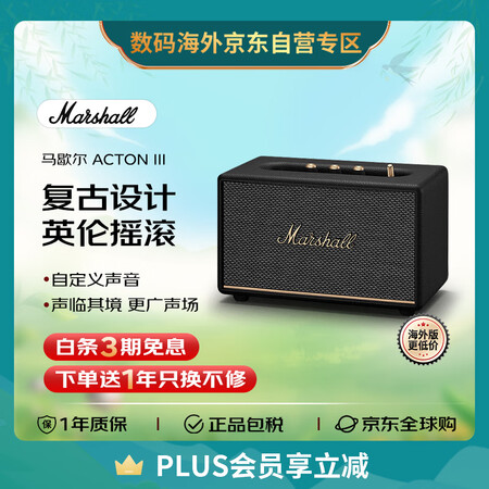 MARSHALL（马歇尔）ACTON III 音箱3代无线蓝...