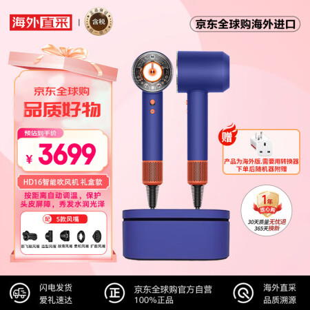 戴森（DYSON）HD16 新一代吹风机Dyson Supe...