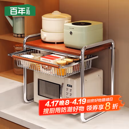 百年正和 厨房置物架 中古风