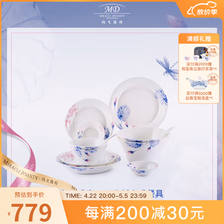 玛戈隆特 荷莲盛宴系列 新中式餐具 12头 2人份