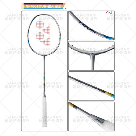 尤尼克斯（YONEX）疾光700pro羽毛球拍NF700PR...