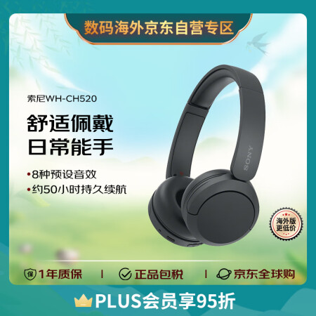 索尼（SONY）WH-CH520 舒适高效无线头戴式蓝牙耳机...