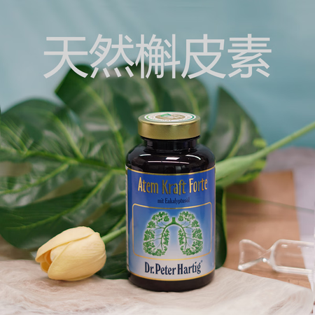 Dr.Peter Hartig肺部保健品德国进口dph肺立清...