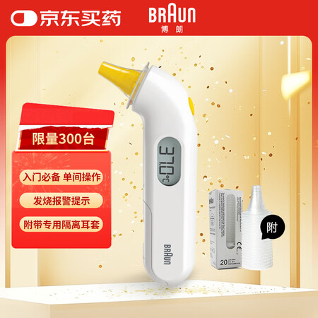 Braun博朗（braun）耳温枪IRT3030WE 耳温计...