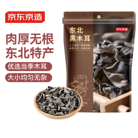 京东京造东北黑木耳100g 黑木耳 干货 东北特产 火锅食材