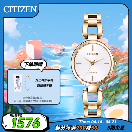 20点开始:西铁城 L 花语风吟系列 28.4毫米光动能腕表 EM0423-81A