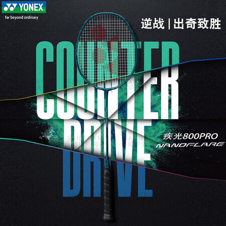 尤尼克斯（YONEX）羽毛球拍天斧88Dpro新色yy碳素超...