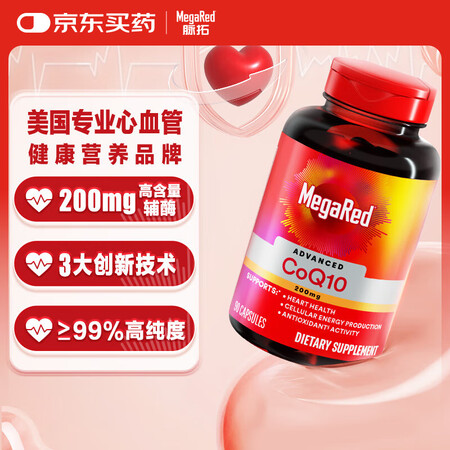 MegaRed脉拓辅酶q10胶囊高含量美国原装进口心脏coq...