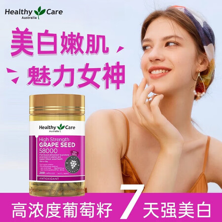Healthy Care葡萄籽萃取胶囊58000 原花青素 ...