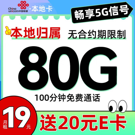 中国联通流量卡手机卡电话卡纯上网高速流量上网卡不限速大王卡 ...