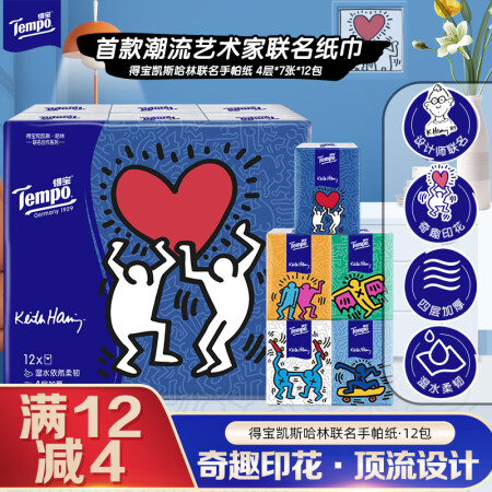 得宝（TEMPO）一博同款 手帕纸 凯斯哈林联名4层7张*1...