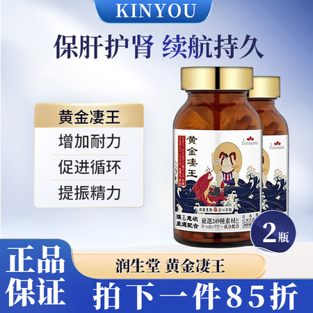 润生堂（JUNSEIDO）日本原装凄王ASTY牡蛎片精选10...