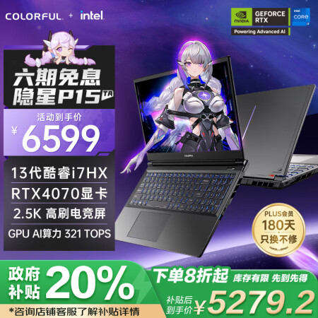 七彩虹（Colorful）隐星P15 TA【国家补贴20%】...
