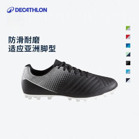 迪卡侬足球运动FG长钉男士足球鞋 黑色 2357004 42...