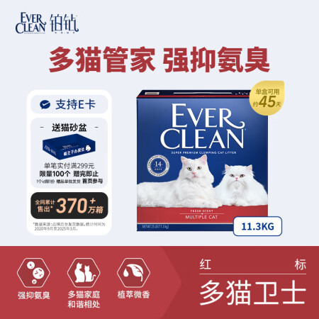 铂钻（EverClean）铂钻爆款猫砂蓝标 11.3kg 高...