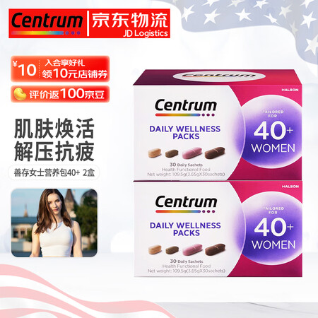 善存Centrum女士每日进阶营养包30包/盒复合维矿物质 ...