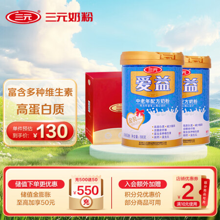三元（SAN YUAN）爱益中老年配方高钙奶粉800g/罐*...