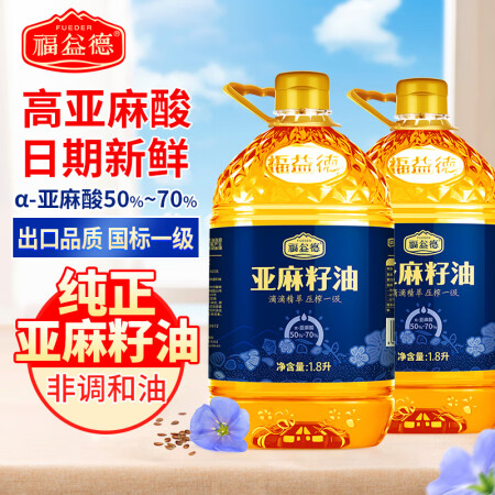 福益德 亚麻籽油 一级物理压榨 孕妇可食用油月子油胡麻油 食...
