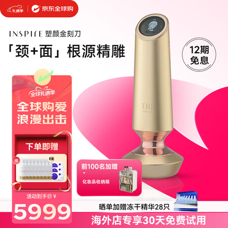 Tripollar初普【北京卫视推荐】金刻刀美容仪大排灯家用...