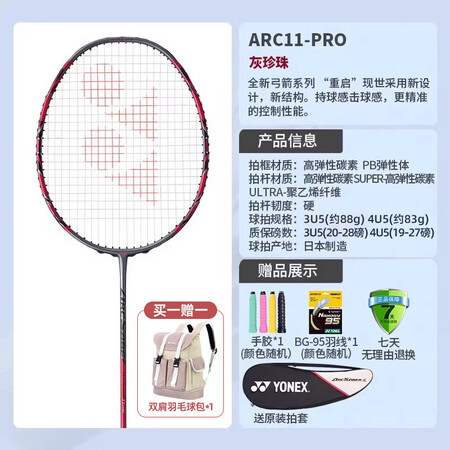 尤尼克斯（YONEX）官方YONEX尤尼克斯羽毛球拍旗舰YY...