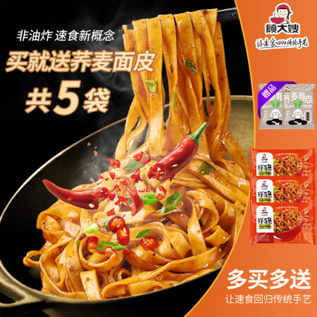 顾大嫂拌面条炸酱干拌面非油炸方便面家庭装懒人方便速食早餐食品...