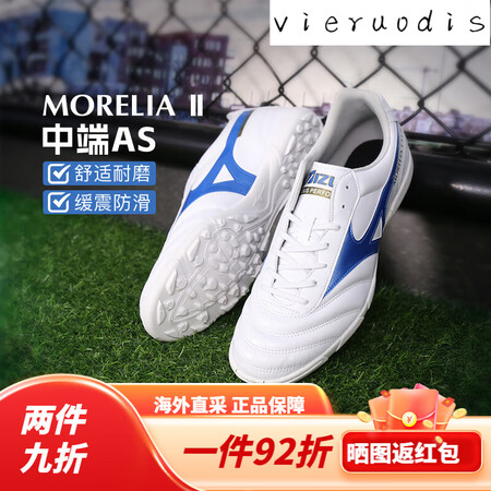 美津浓（MIZUNO）小李子:美津浓足球鞋MORELIA莫雷...