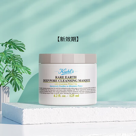 科颜氏（Kiehl's）白泥清洁面膜125ml涂抹...