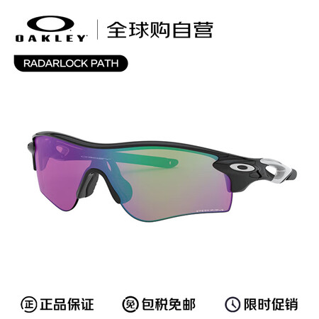 OAKLEY欧克利Radar Lock Path骑行登山眼镜...