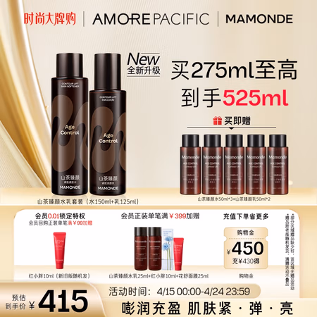 梦妆 山茶臻颜紧致水乳套装水150ml+乳125ml