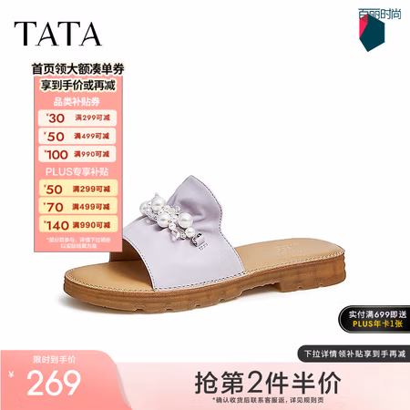 TATA 休闲一字拖鞋女百搭凉鞋女平底夏季新款YBE03BT3