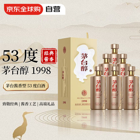 茅台（MOUTAI）茅台醇1998 53度 500ml*6 ...