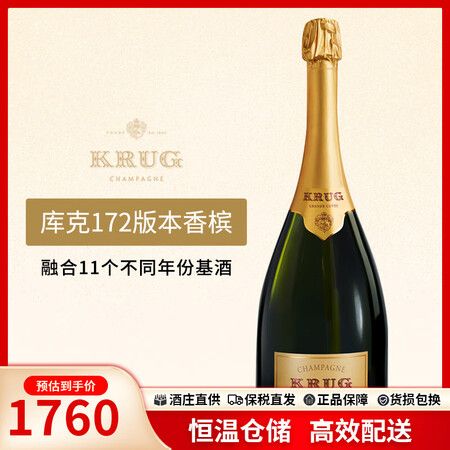 库克（Krug）法国香槟 Krug Champagne库克香...