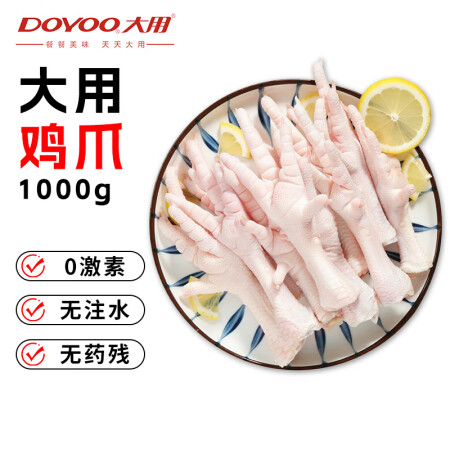 大用单冻鸡爪 2斤 冷冻鸡肉白羽鸡 卤鸡爪 柠檬鸡爪食材 清...