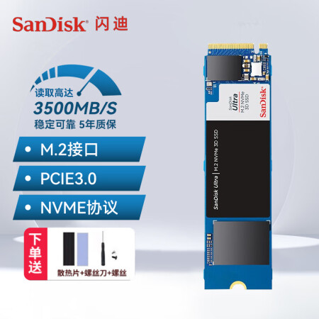 闪迪（SanDisk）M.2固态硬盘 NVMe PCIe 2...