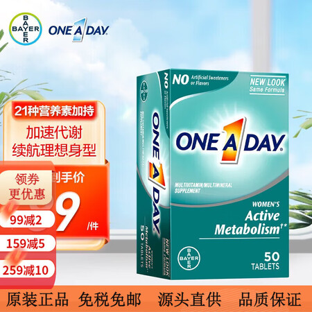 ONE A DAY女士新陈代谢复合维生素 燃动小马达 50粒...