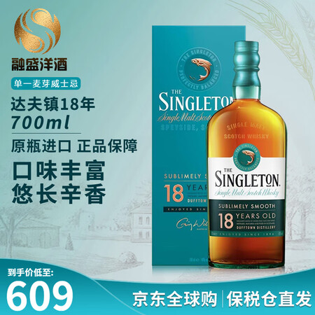 苏格登（Singleton） 苏格兰单一麦芽威士忌洋酒12年...