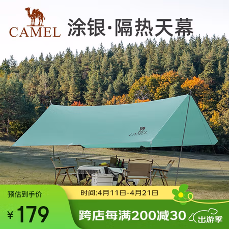 PLUS会员:骆驼 户外露营方形涂银天幕 1J32263960 军绿色 超12㎡遮阳面积