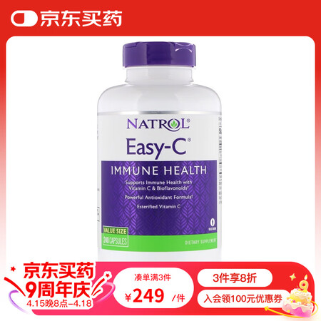 【品牌J售】Natrol 超值装酯化维生素C胶囊 240粒 ...