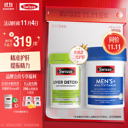 Swisse女士复合维生素120片 45种营养B族维C维D维...