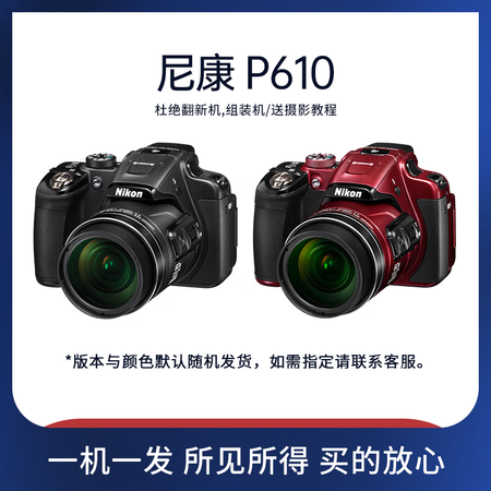 尼康（Nikon）/尼康 P1000/P300/P310/P...