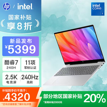 惠普 星Book Pro 16 轻薄笔记本电脑 酷睿7 16G 1T 银