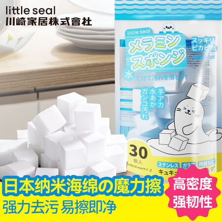 Little seal日本纳米海绵魔力擦茶杯小白鞋魔术擦厨房...