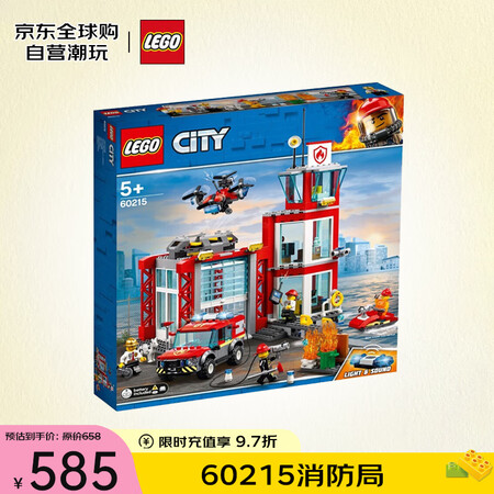 乐高（LEGO）积木拼装玩具 城市系列60215消防局 5岁...