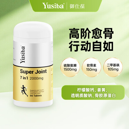 Yusiba御仕葆7合1骨胶原氨糖钙骨伤修复营养关节软骨素M...