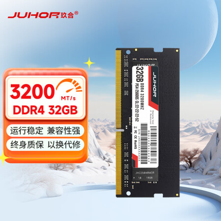 玖合(JUHOR) DDR4 8G/16G/32G 笔记本内...