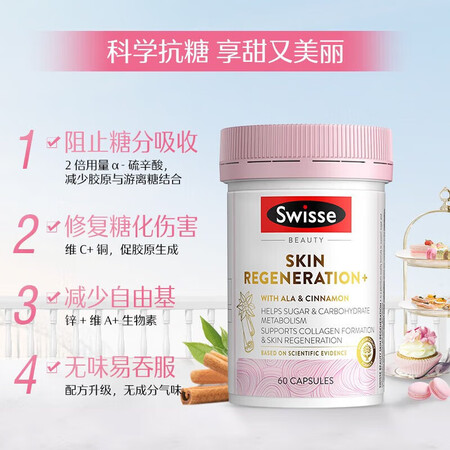 Swisse斯维诗双抗丸金装抗糖抗氧胶囊含虾青素祛黄嫩肤 【...