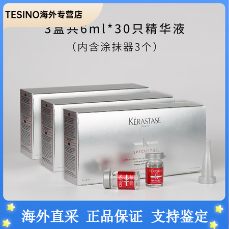 卡诗（KERASTASE）增发密发奇迹红安瓶护发精华液固发增...