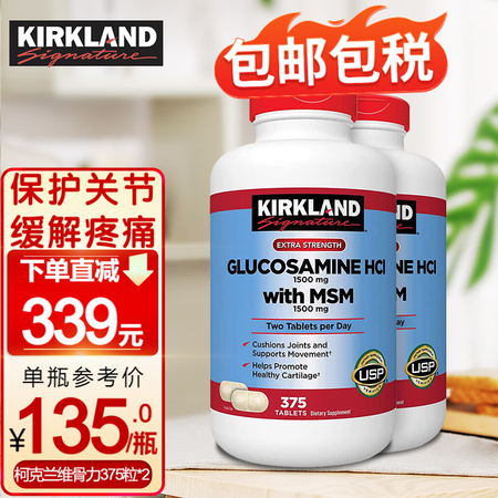 KirkLand柯克兰氨糖软骨素维骨力氨基葡萄糖青少年中老年...